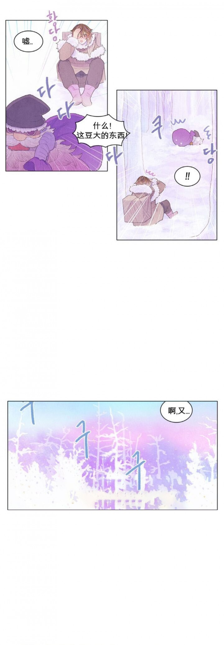 《魔幻城堡》第1话 第10页