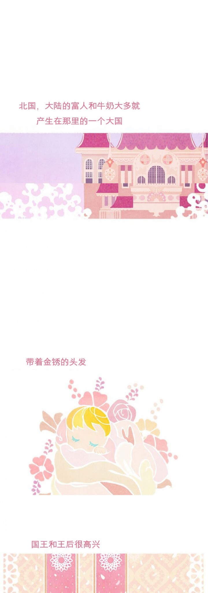 《魔幻城堡》第1话 第1页