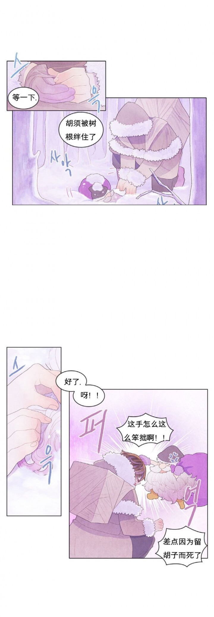 《魔幻城堡》第1话 第9页