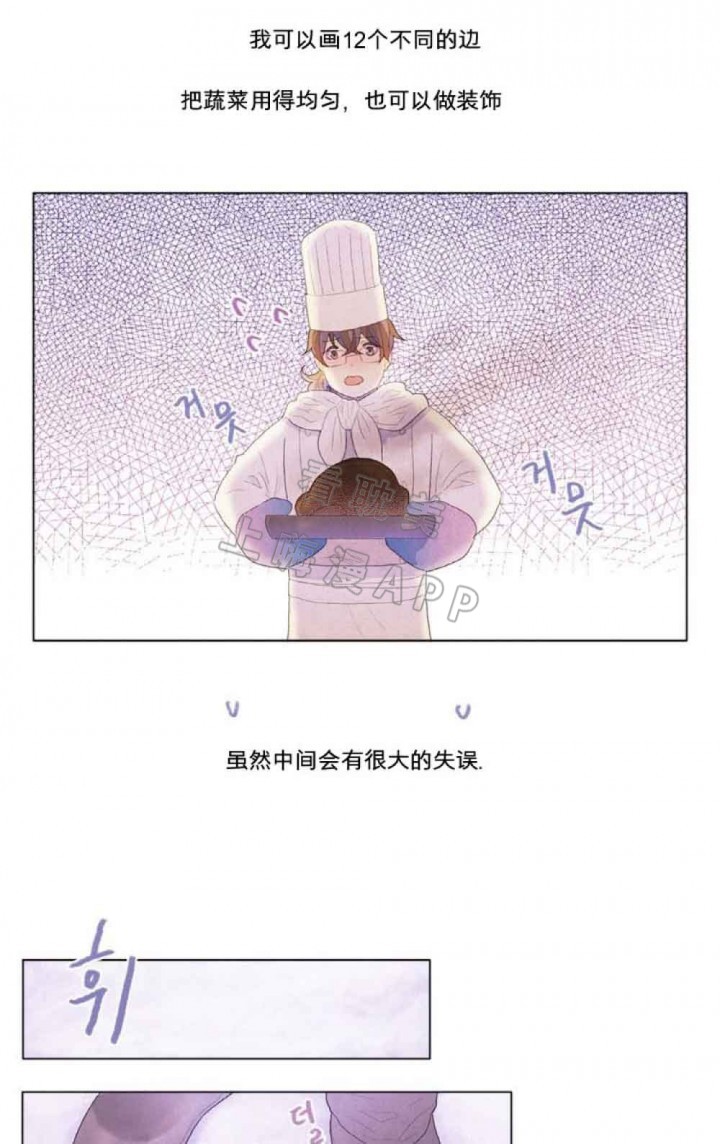 《魔幻城堡》第9话 第2页