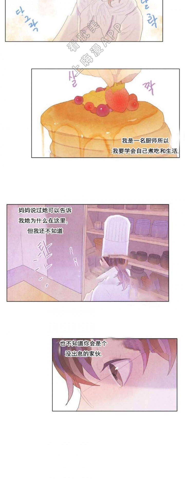 《魔幻城堡》第9话 第7页