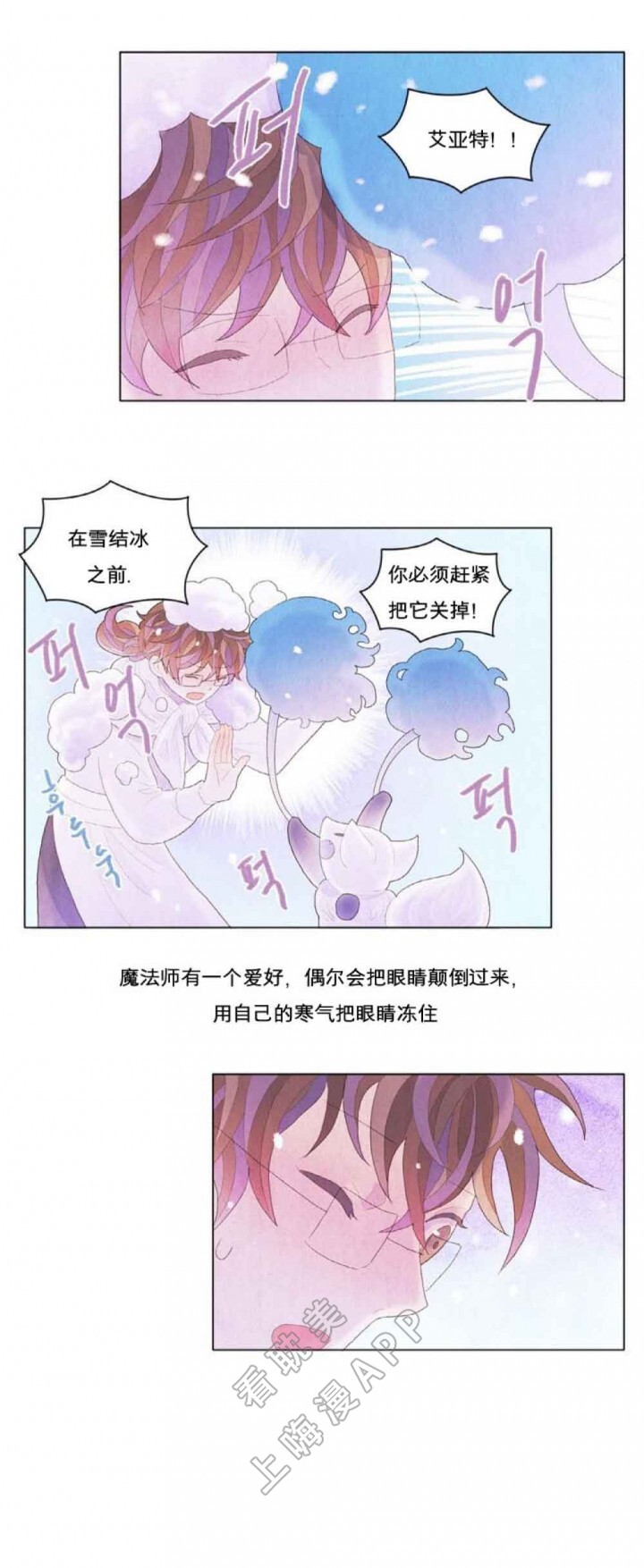 《魔幻城堡》第10话 第8页
