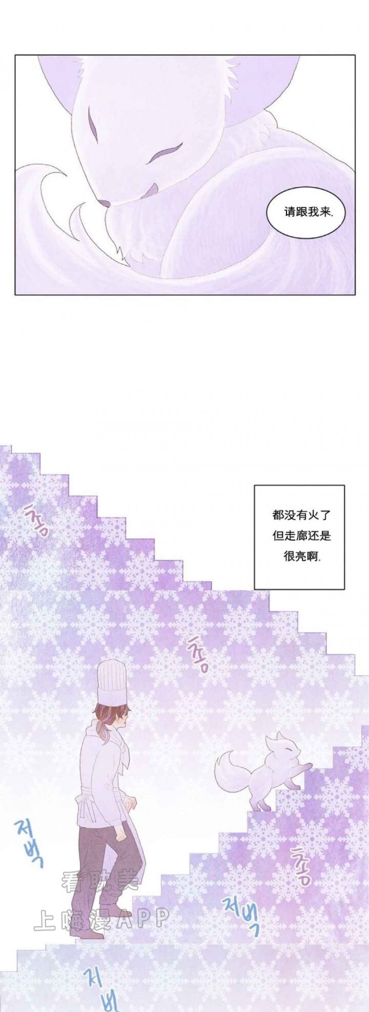 《魔幻城堡》第6话 第1页