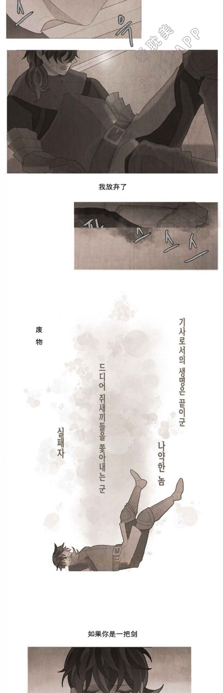 《魔幻城堡》第7话 第7页