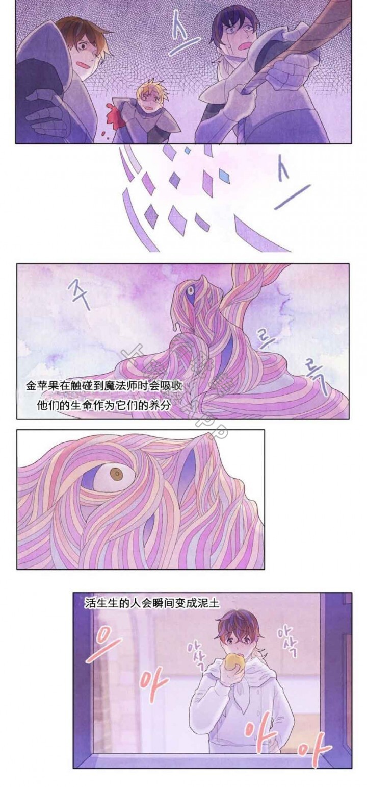 《魔幻城堡》第12话 第7页