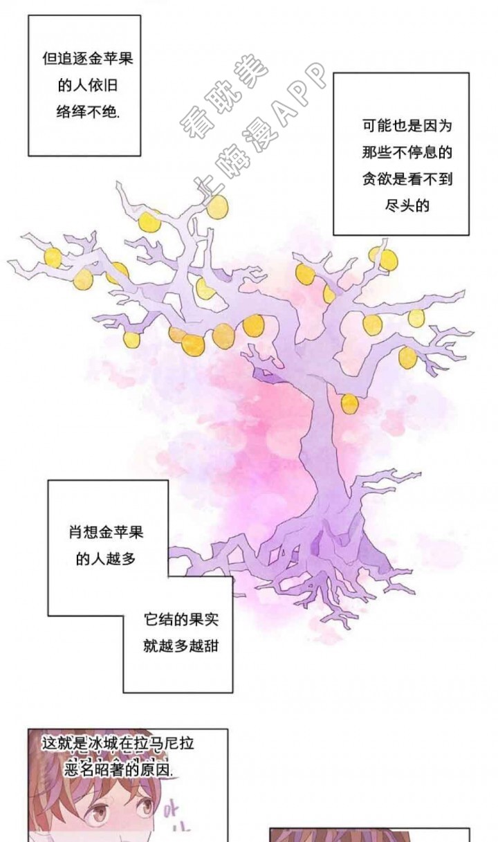 《魔幻城堡》第12话 第8页