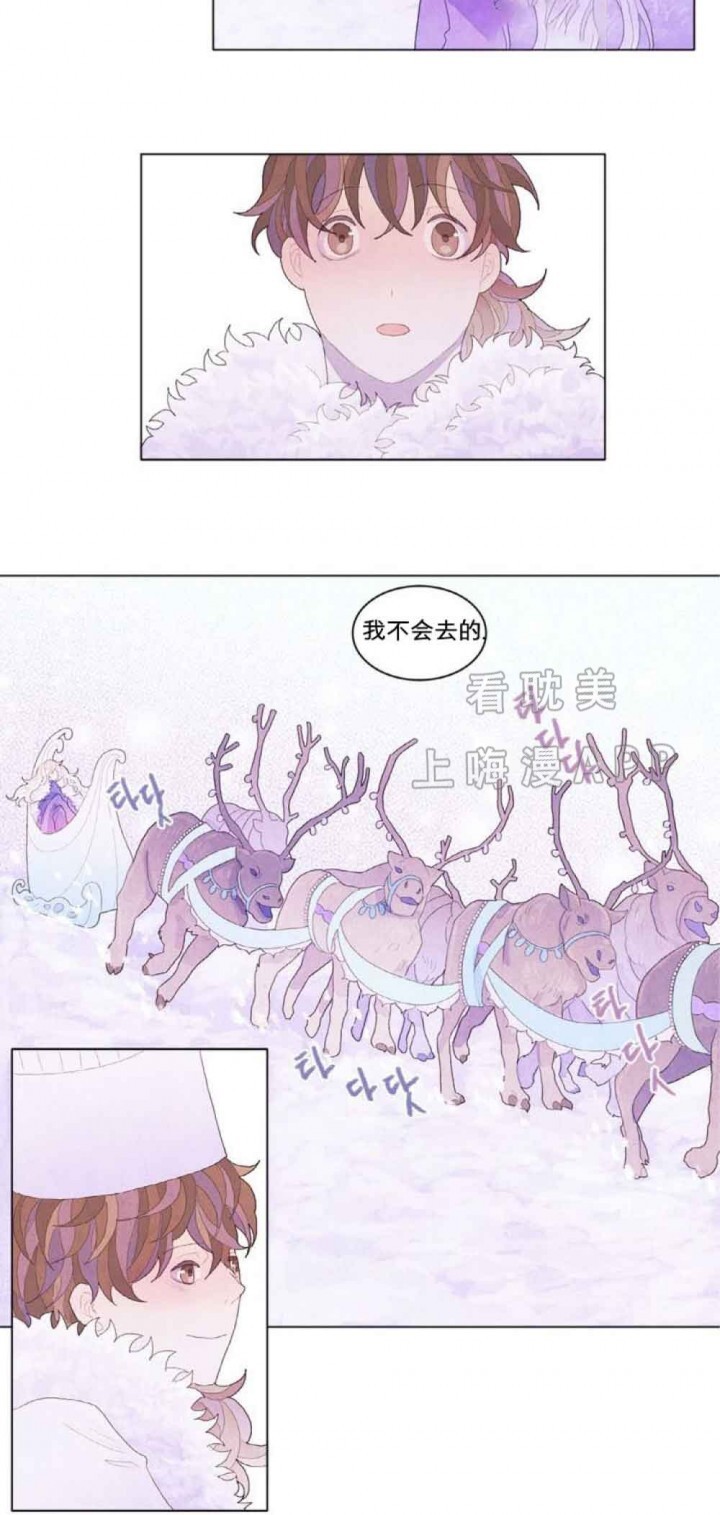 《魔幻城堡》第11话 第15页