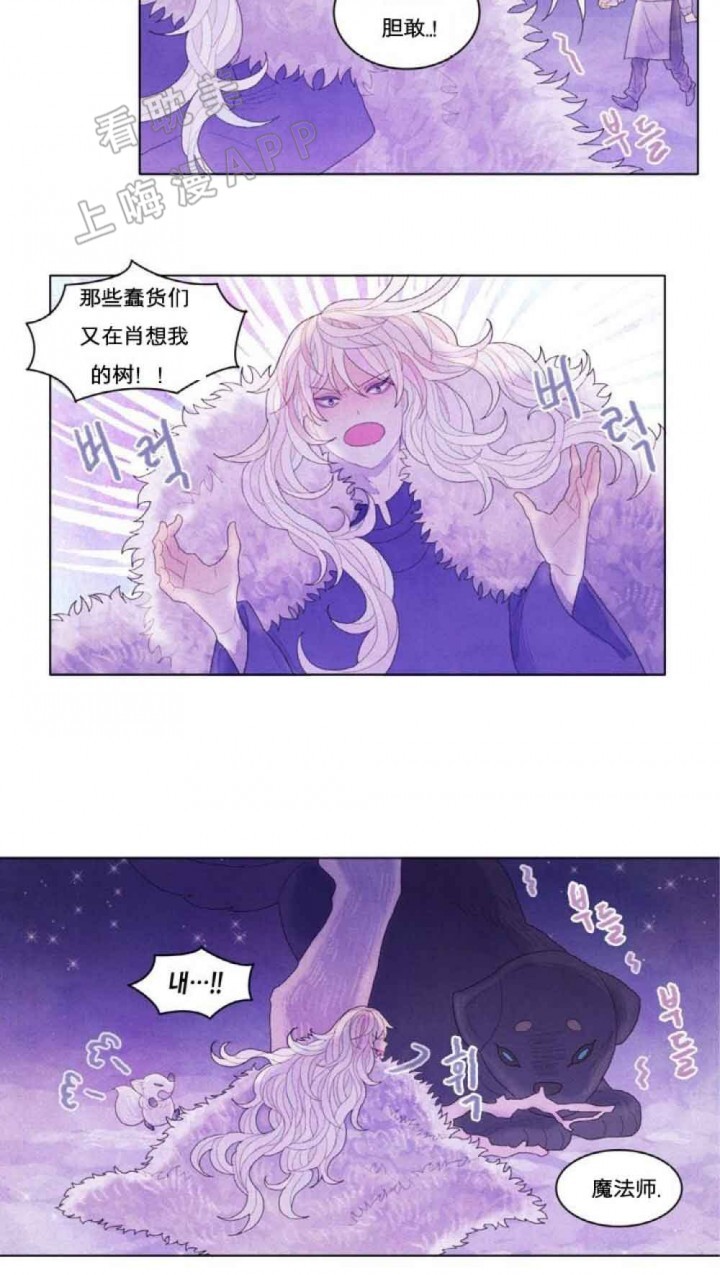《魔幻城堡》第15话 第4页