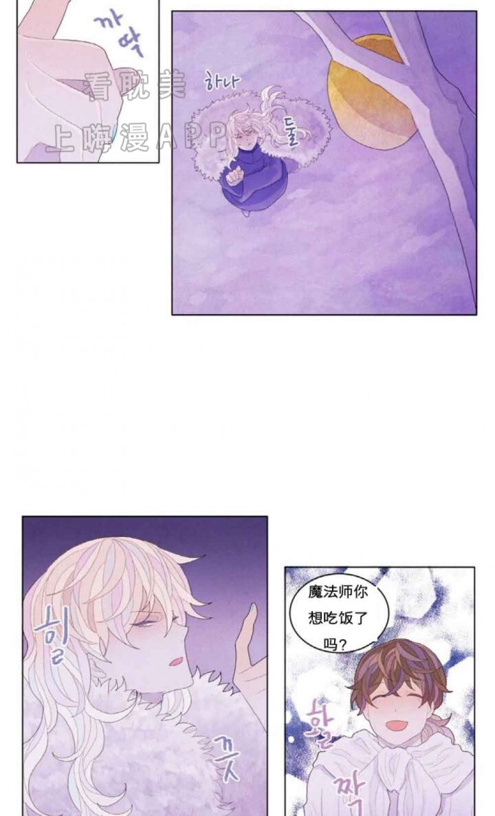 《魔幻城堡》第15话 第7页