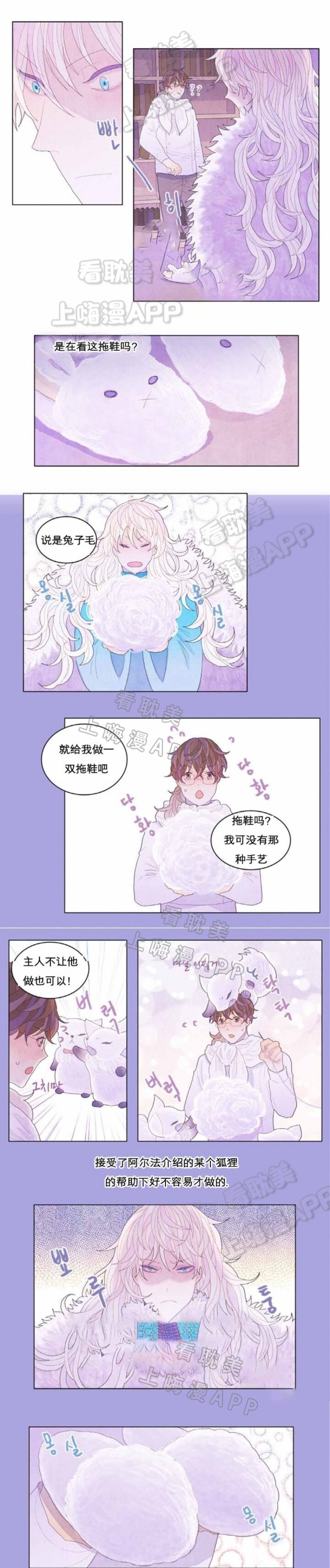 《魔幻城堡》第18话 第1页