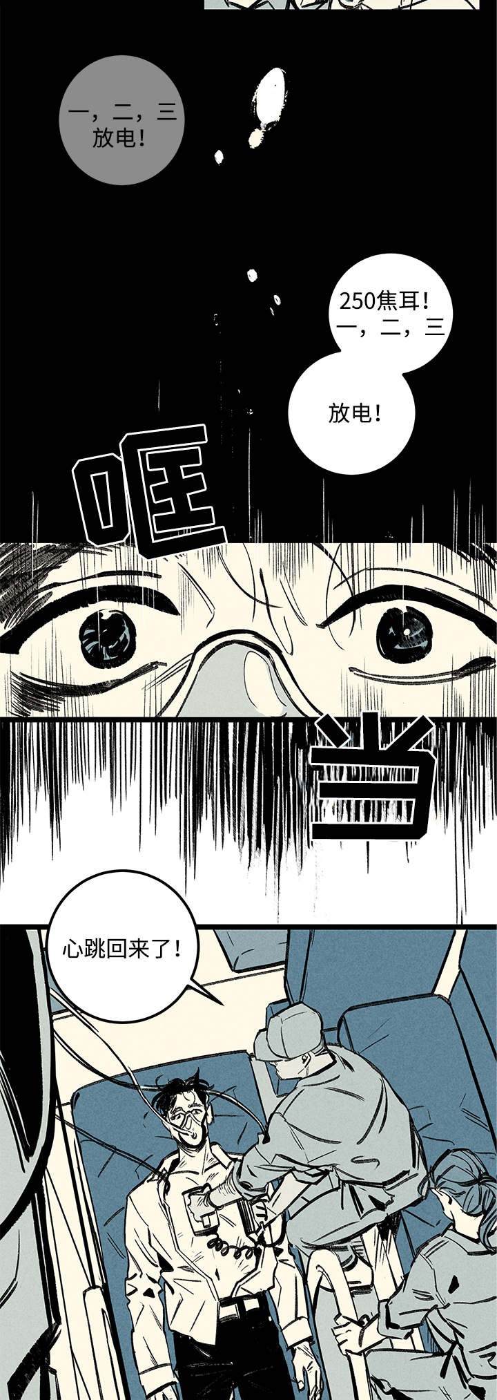 《遗忘的秘密》第2话 第8页