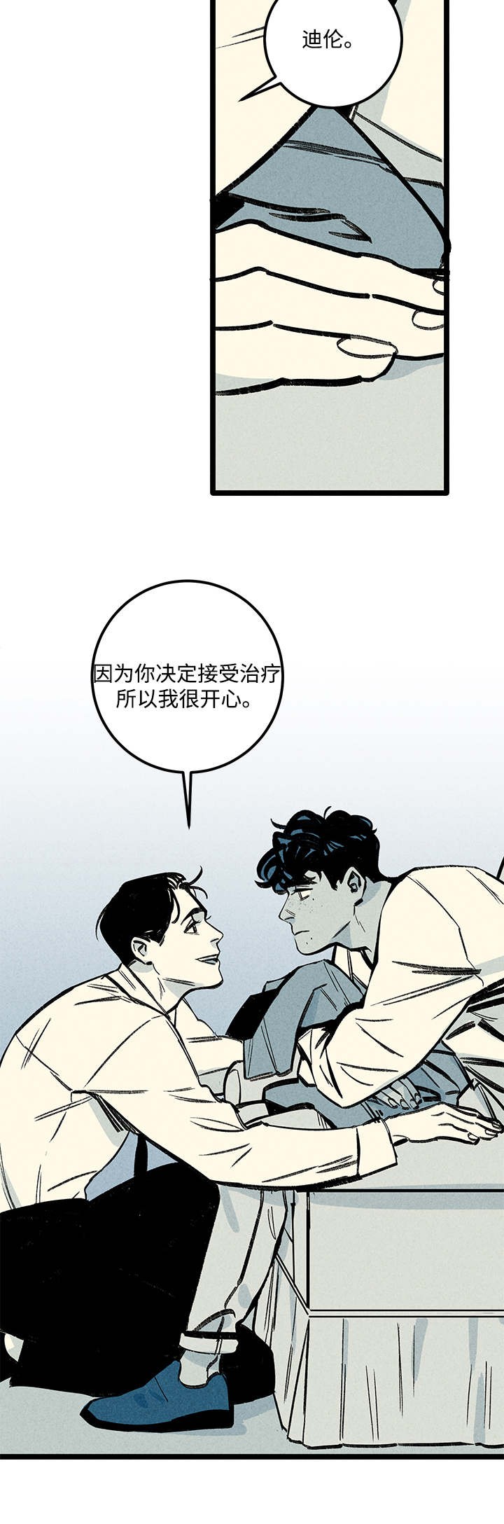 《遗忘的秘密》第5话 第15页