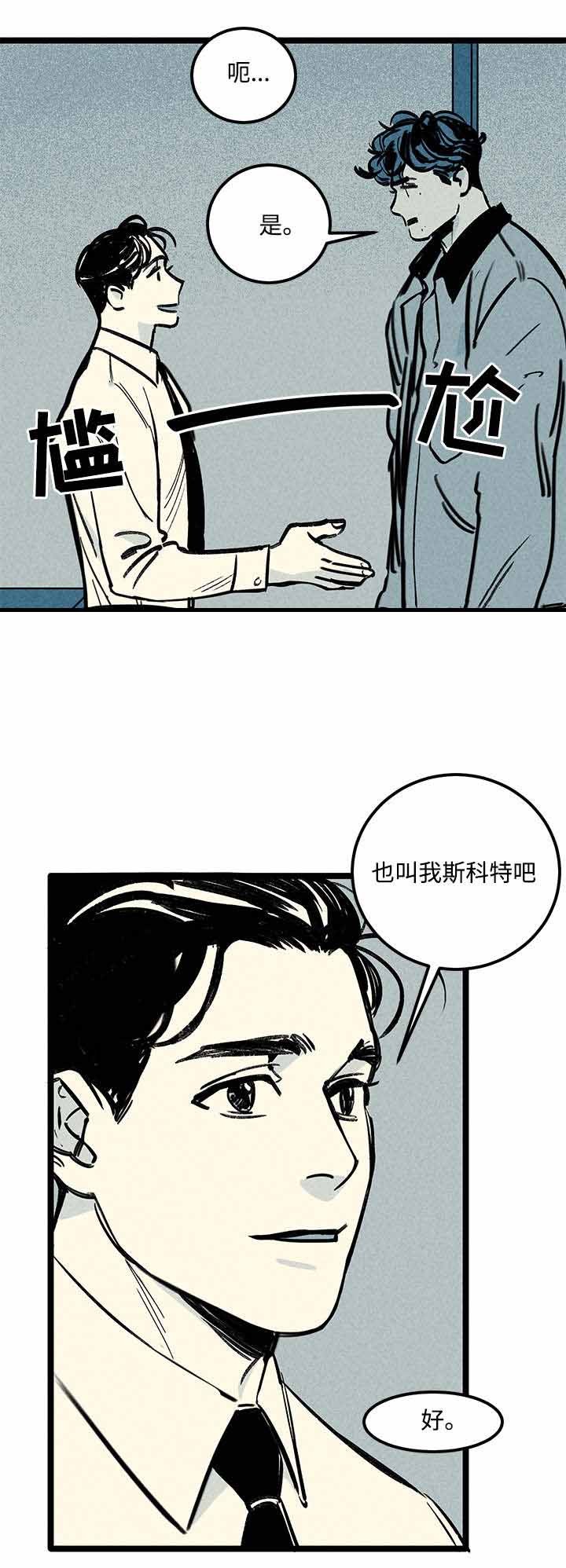 《遗忘的秘密》第5话 第2页