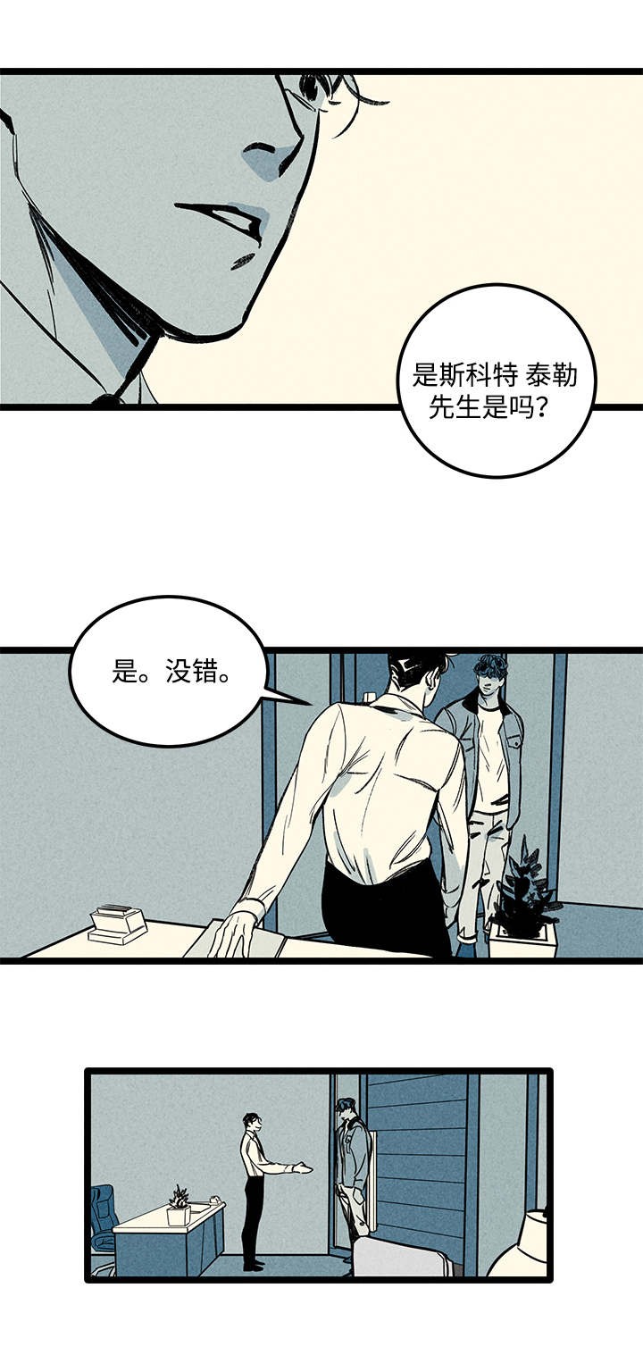 《遗忘的秘密》第4话 第13页