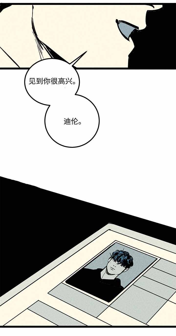 《遗忘的秘密》第4话 第14页