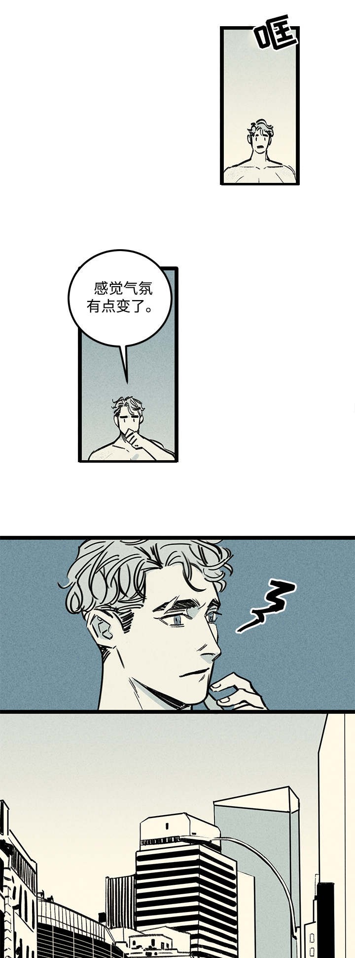 《遗忘的秘密》第4话 第1页