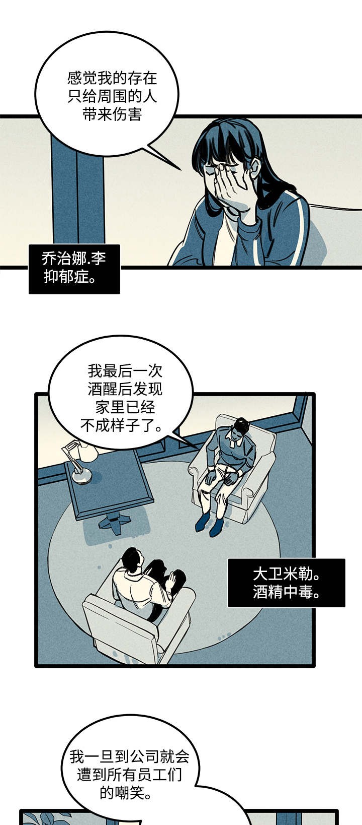 《遗忘的秘密》第4话 第5页