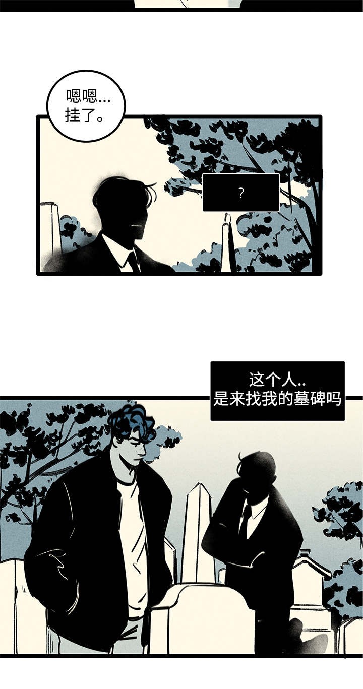 《遗忘的秘密》第1话 第10页