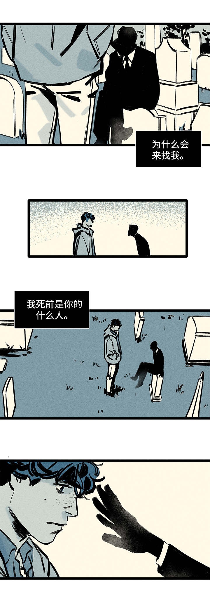 《遗忘的秘密》第1话 第14页