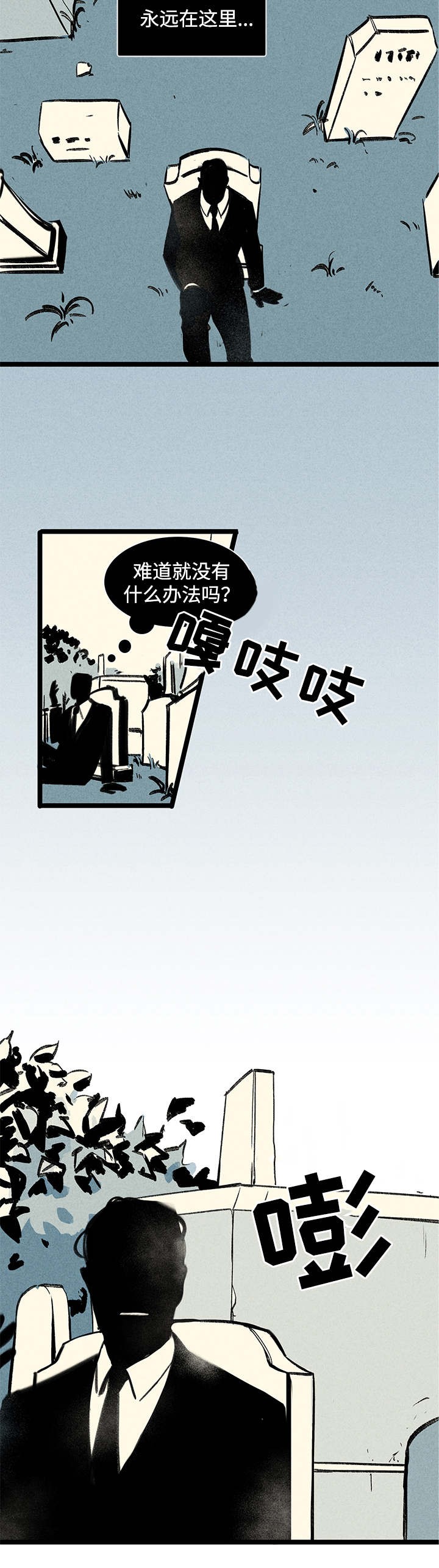 《遗忘的秘密》第1话 第17页