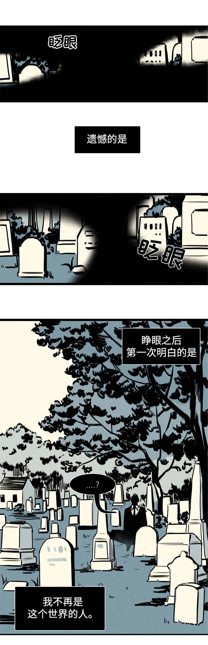 《遗忘的秘密》第1话 第6页