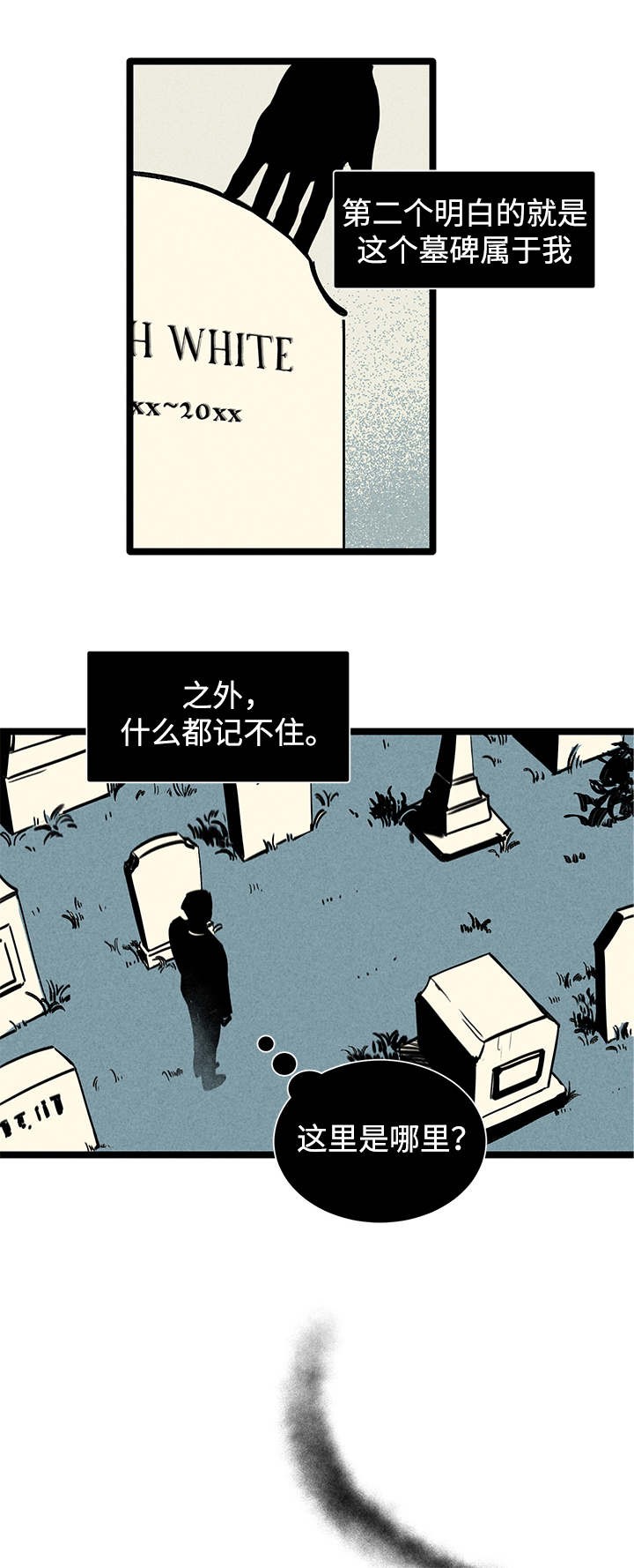 《遗忘的秘密》第1话 第7页