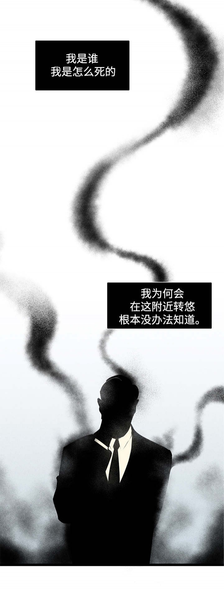 《遗忘的秘密》第1话 第8页