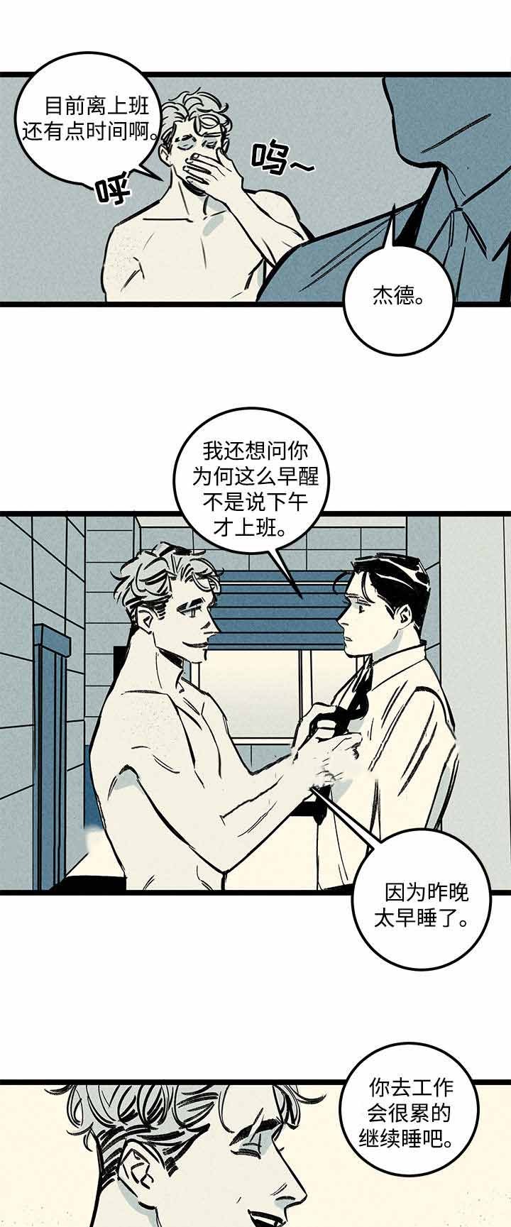 《遗忘的秘密》第3话 第12页