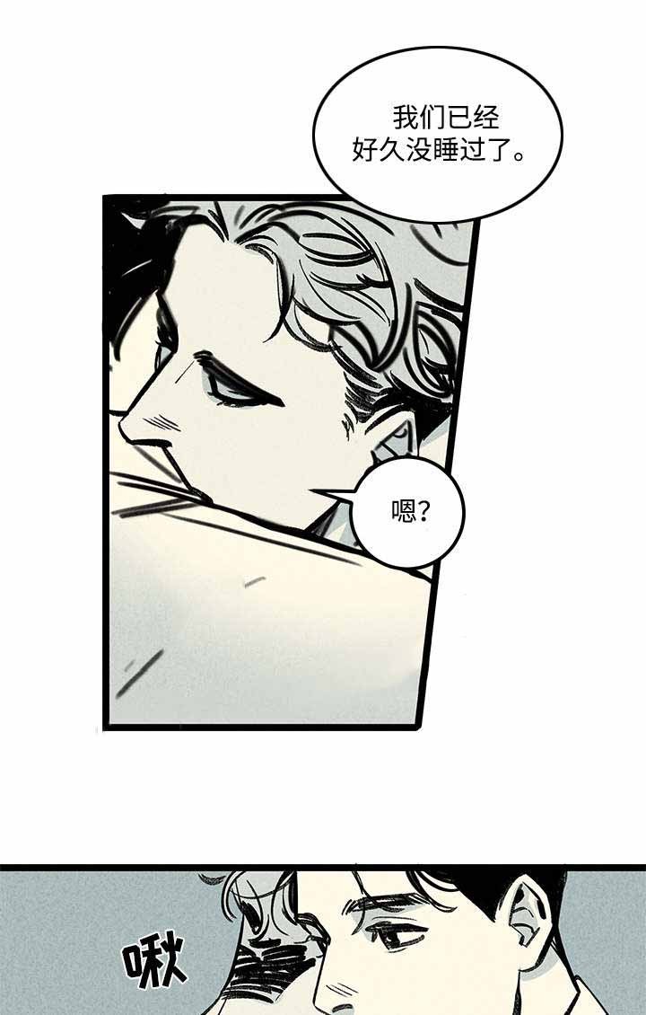 《遗忘的秘密》第3话 第14页