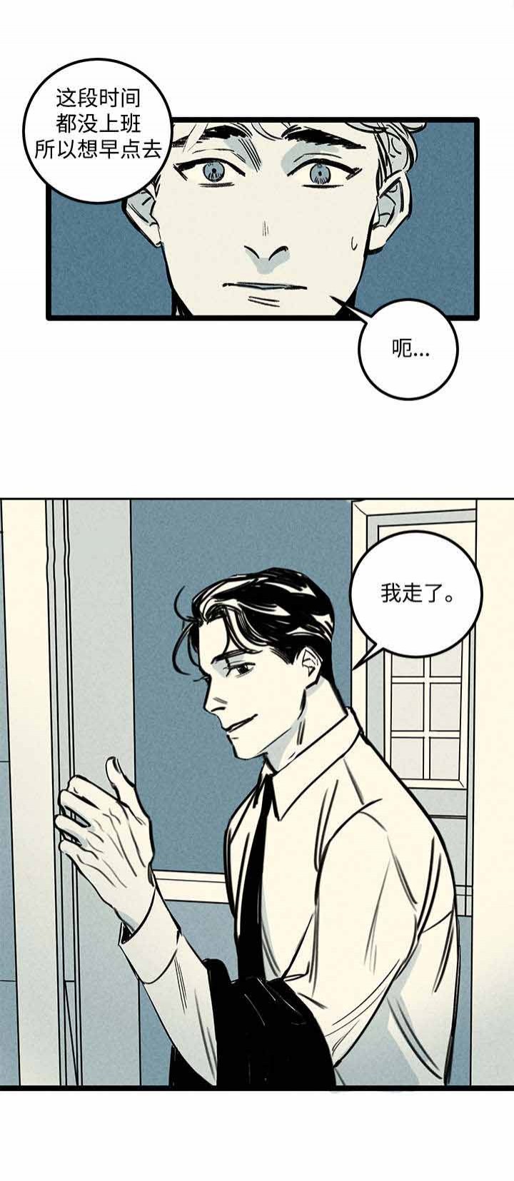《遗忘的秘密》第3话 第16页