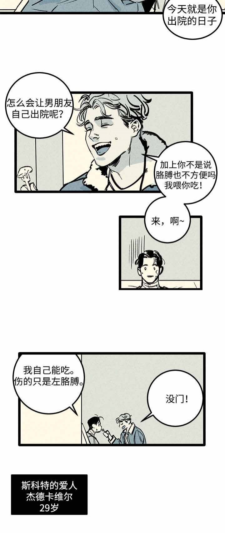 《遗忘的秘密》第3话 第2页