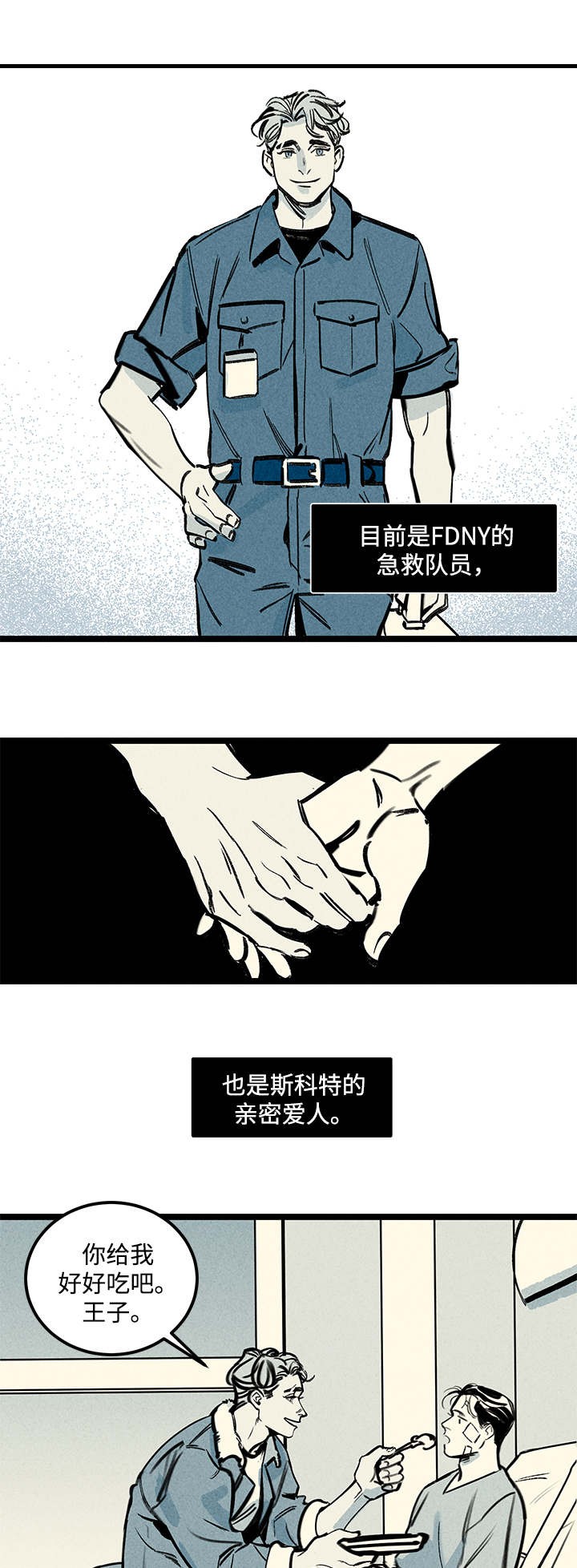 《遗忘的秘密》第3话 第3页