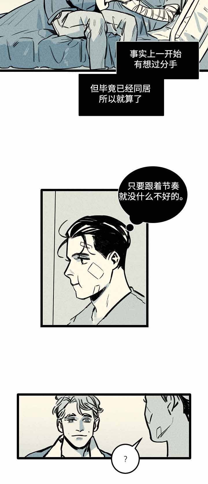 《遗忘的秘密》第3话 第4页