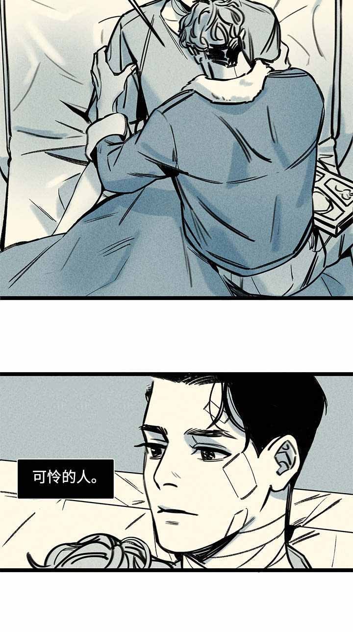 《遗忘的秘密》第3话 第6页