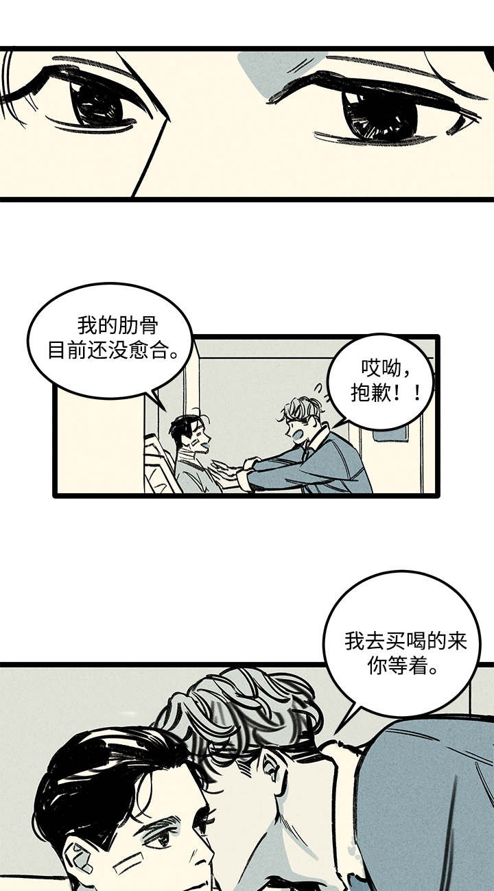 《遗忘的秘密》第3话 第7页