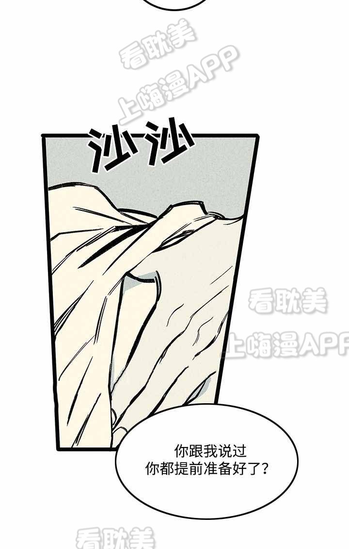 《遗忘的秘密》第8话 第3页
