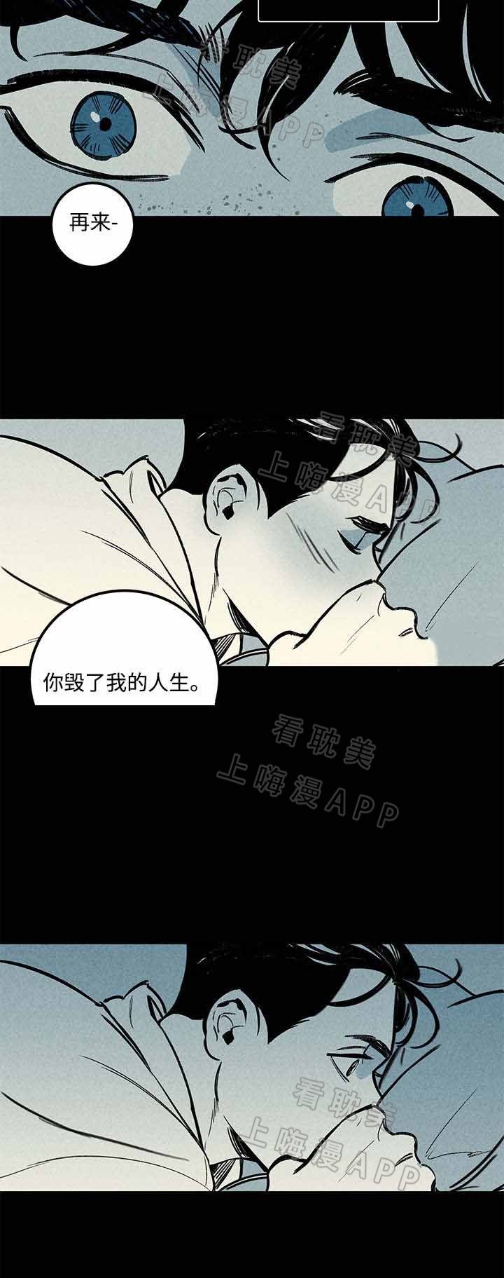 《遗忘的秘密》第8话 第6页