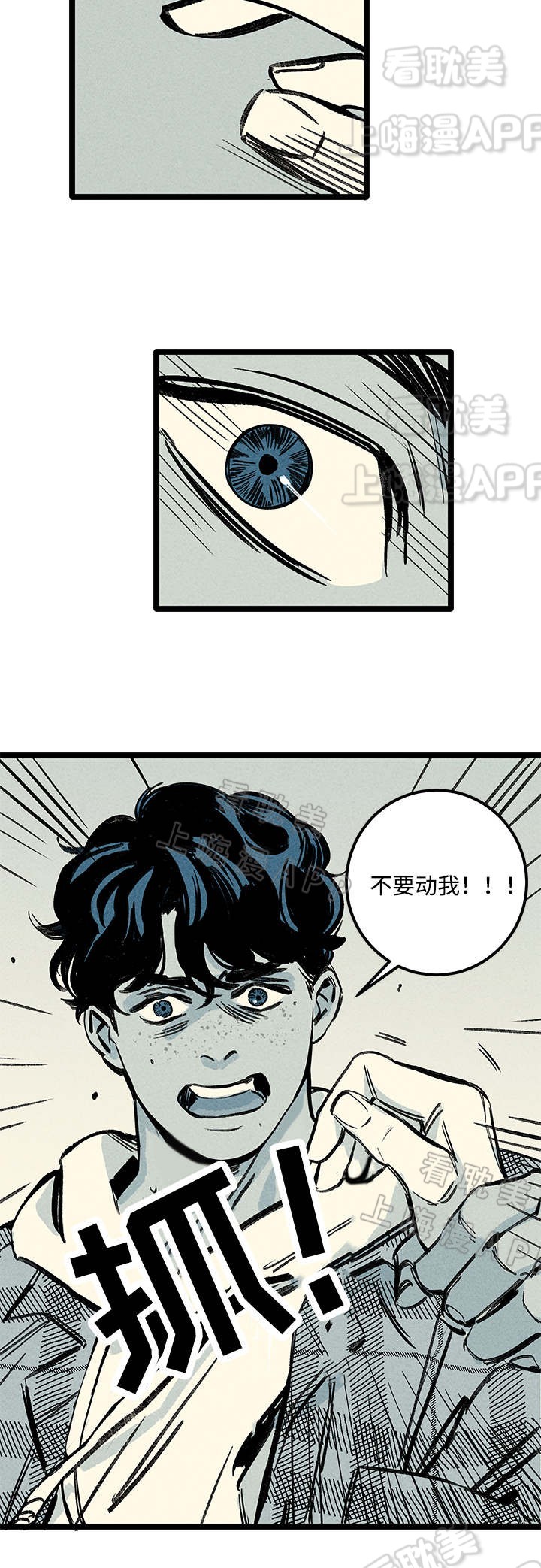 《遗忘的秘密》第10话 第17页
