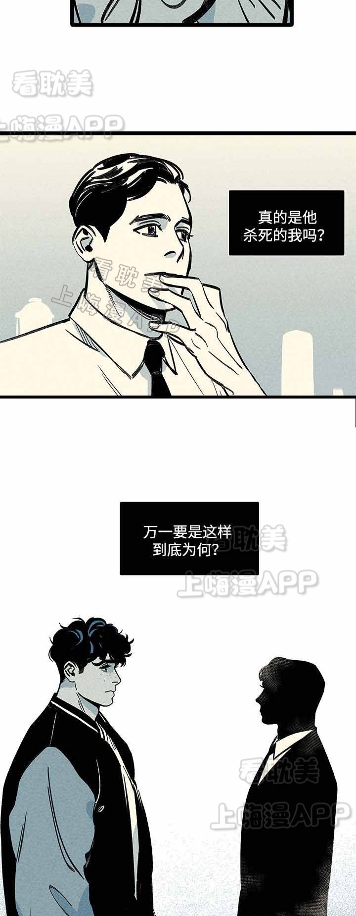 《遗忘的秘密》第10话 第4页