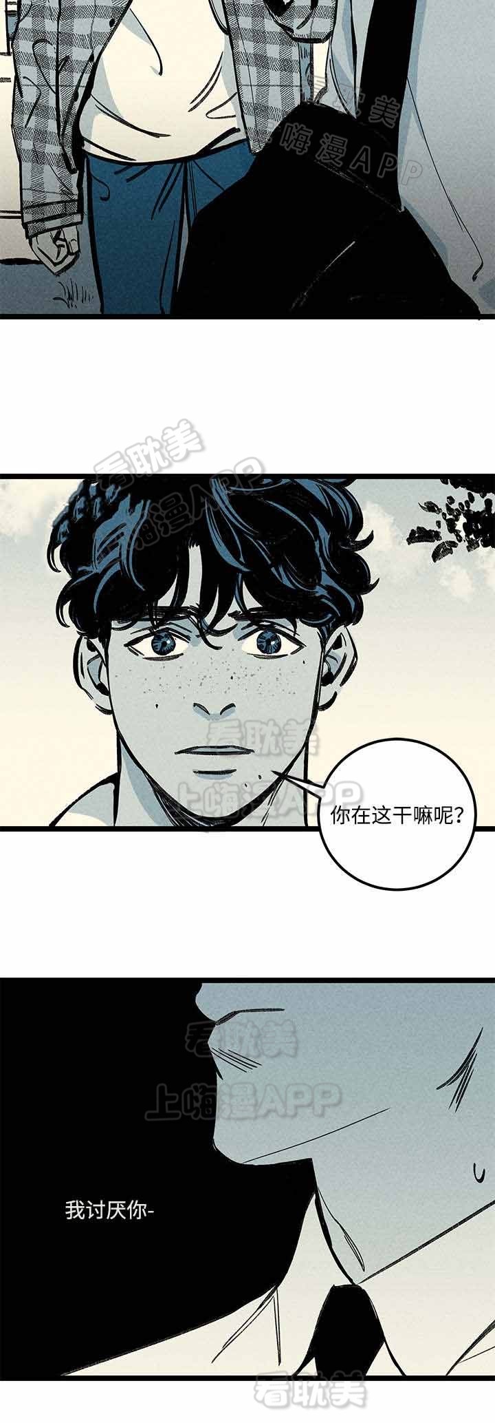 《遗忘的秘密》第10话 第6页