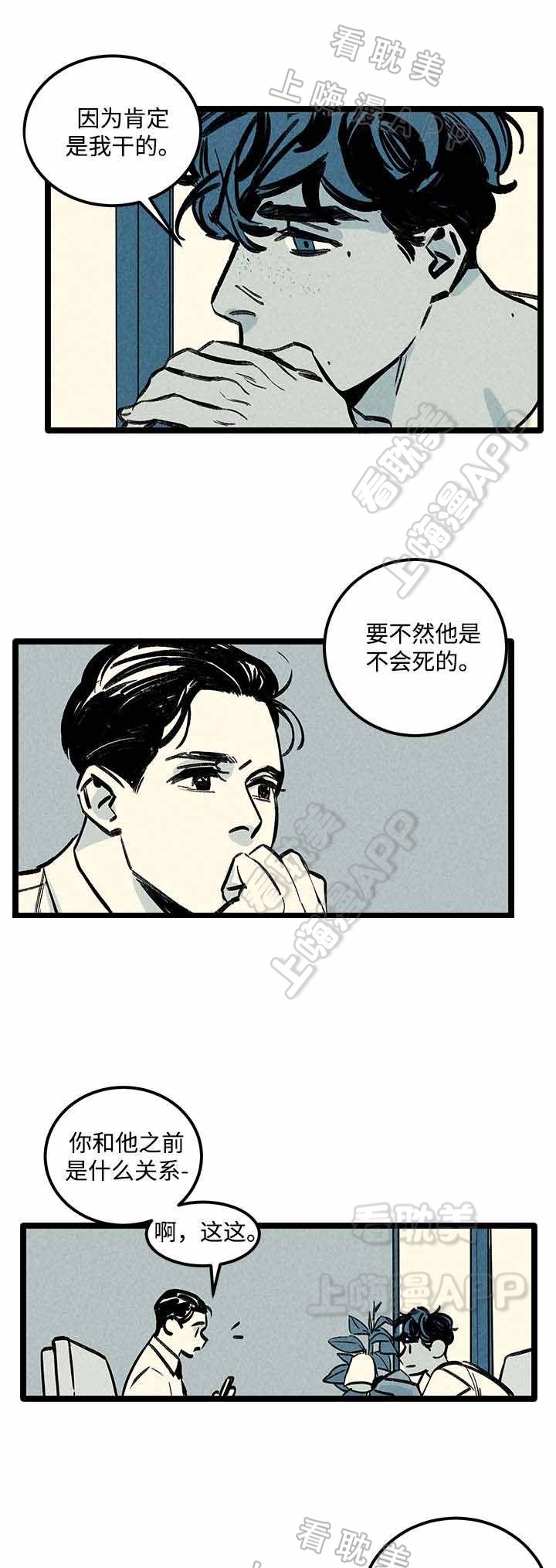 《遗忘的秘密》第6话 第12页