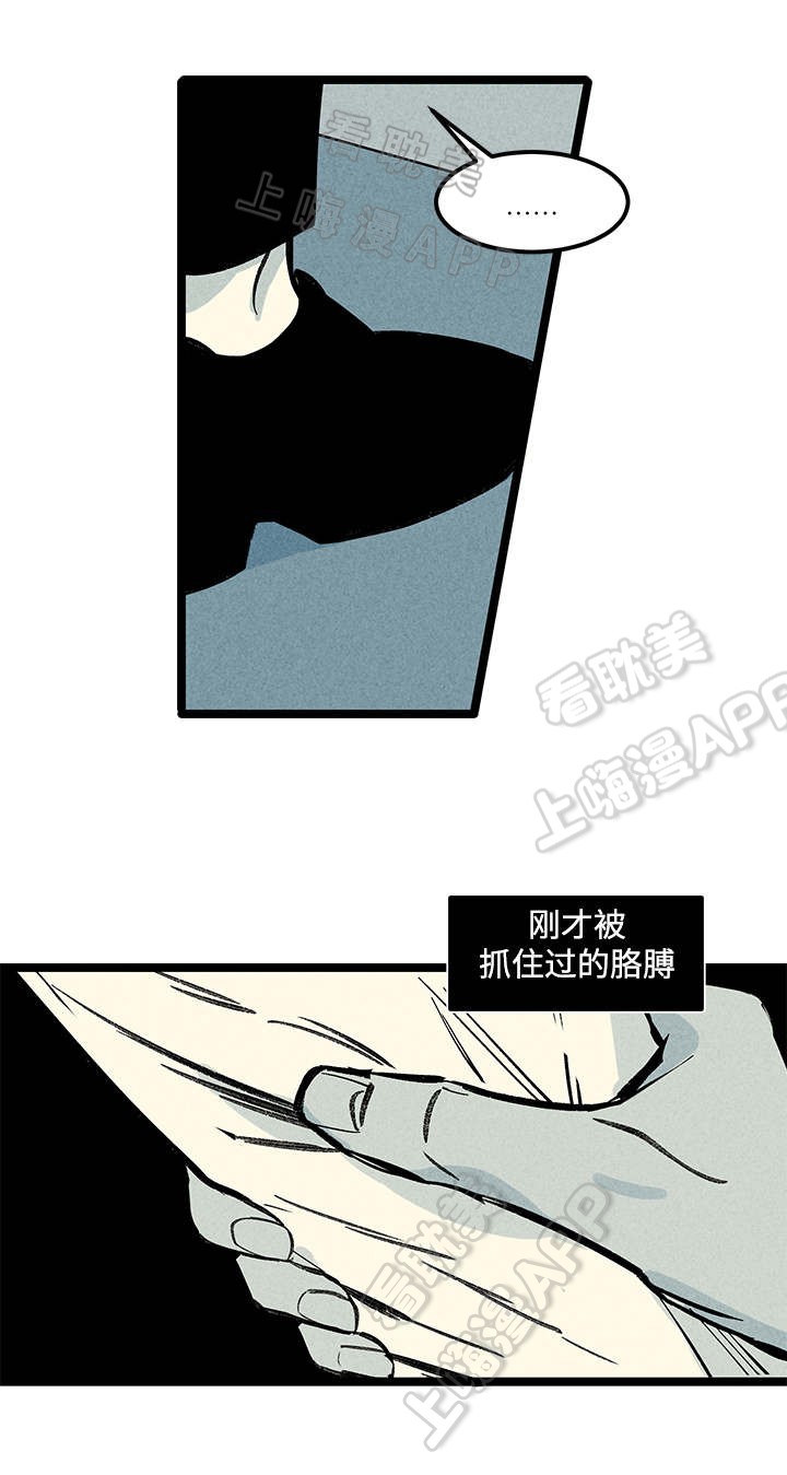 《遗忘的秘密》第7话 第1页