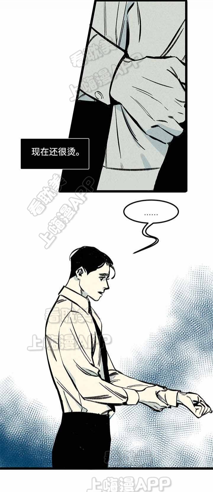 《遗忘的秘密》第7话 第2页
