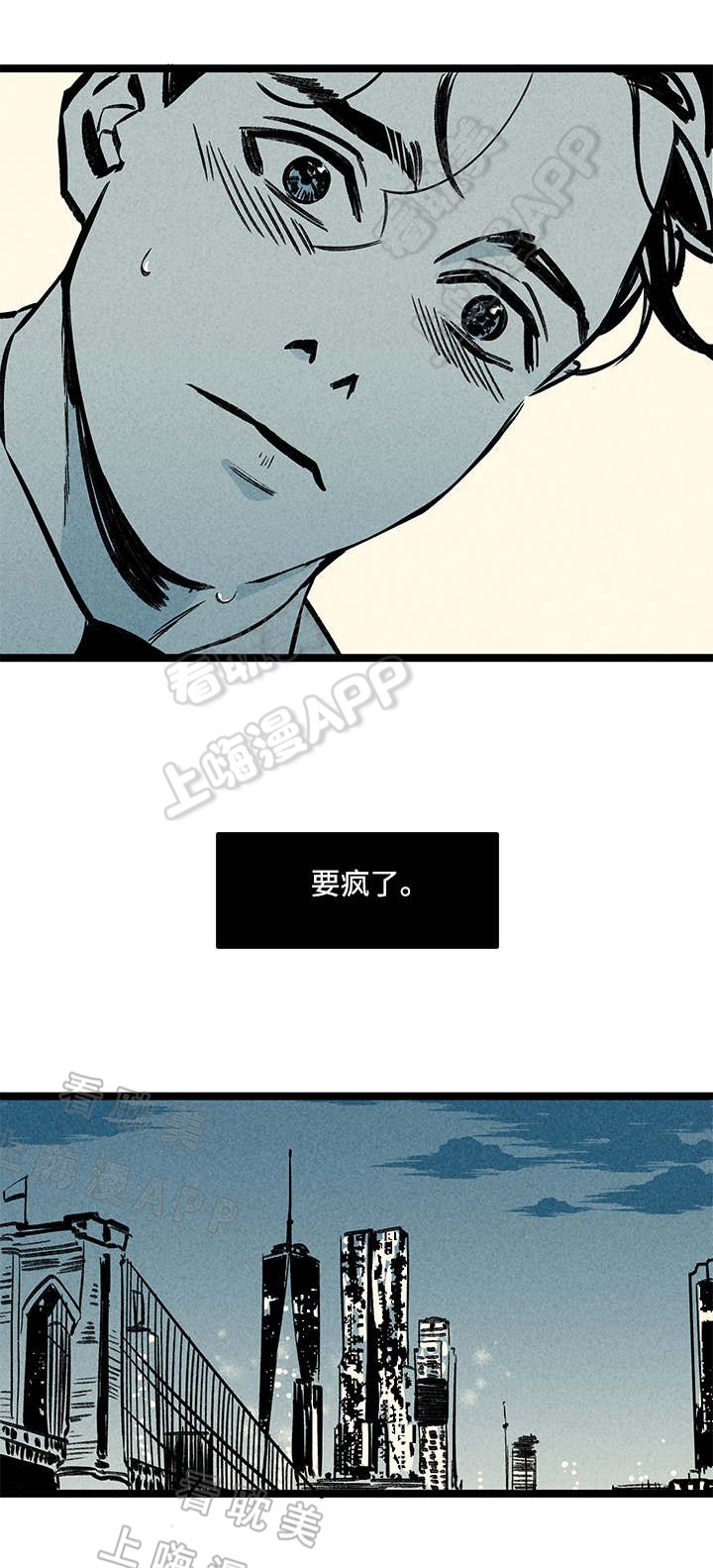 《遗忘的秘密》第7话 第3页