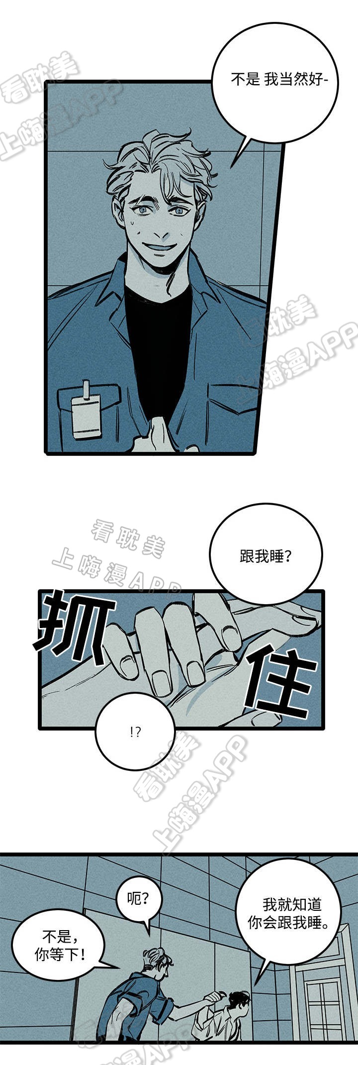 《遗忘的秘密》第7话 第8页