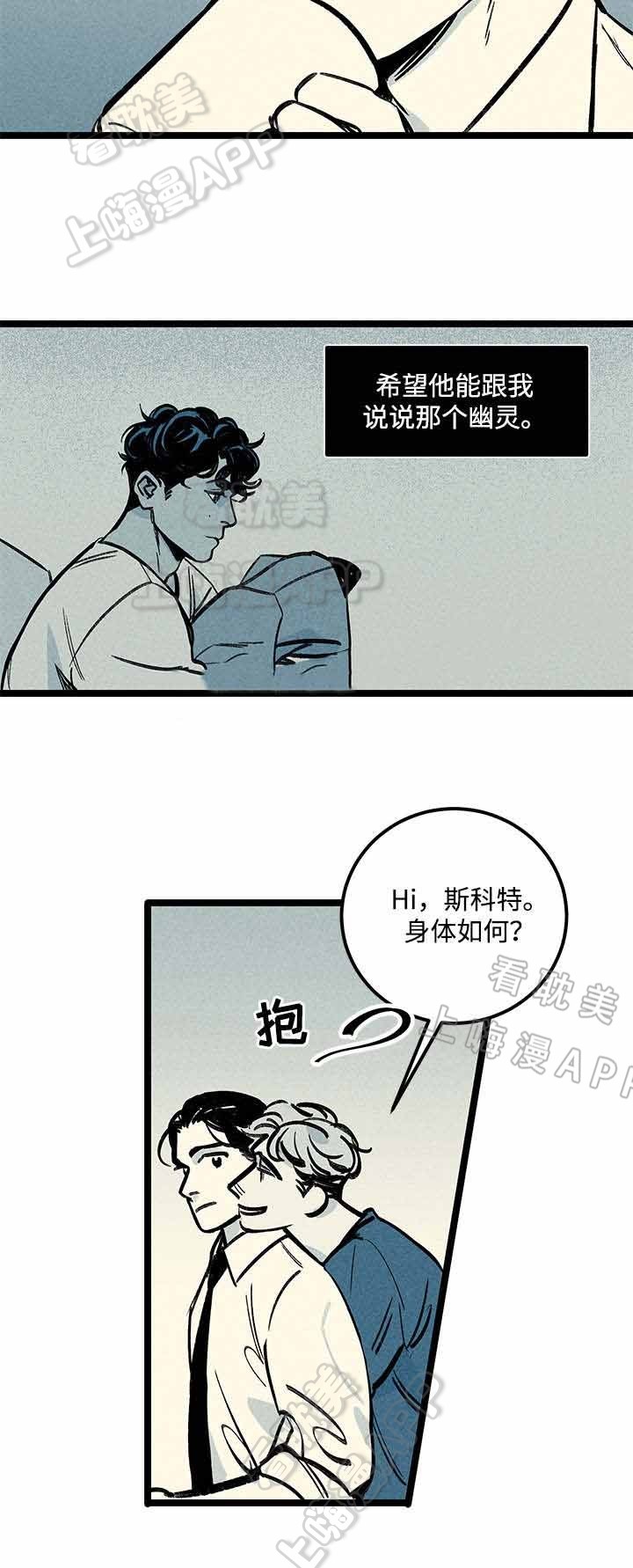 《遗忘的秘密》第9话 第4页