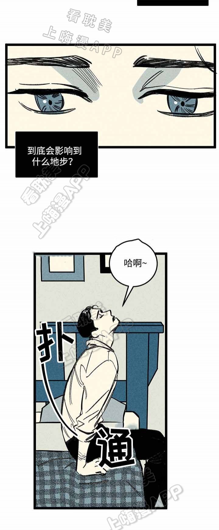 《遗忘的秘密》第14话 第10页