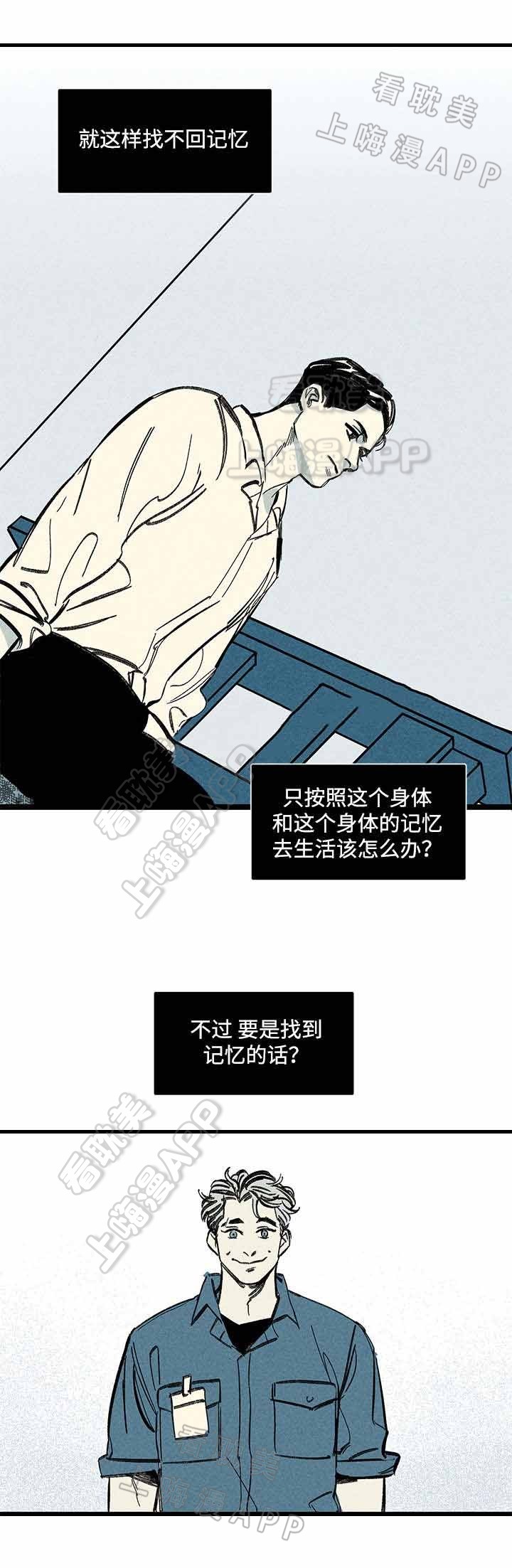 《遗忘的秘密》第14话 第12页