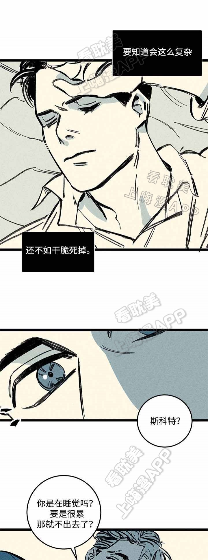 《遗忘的秘密》第14话 第14页