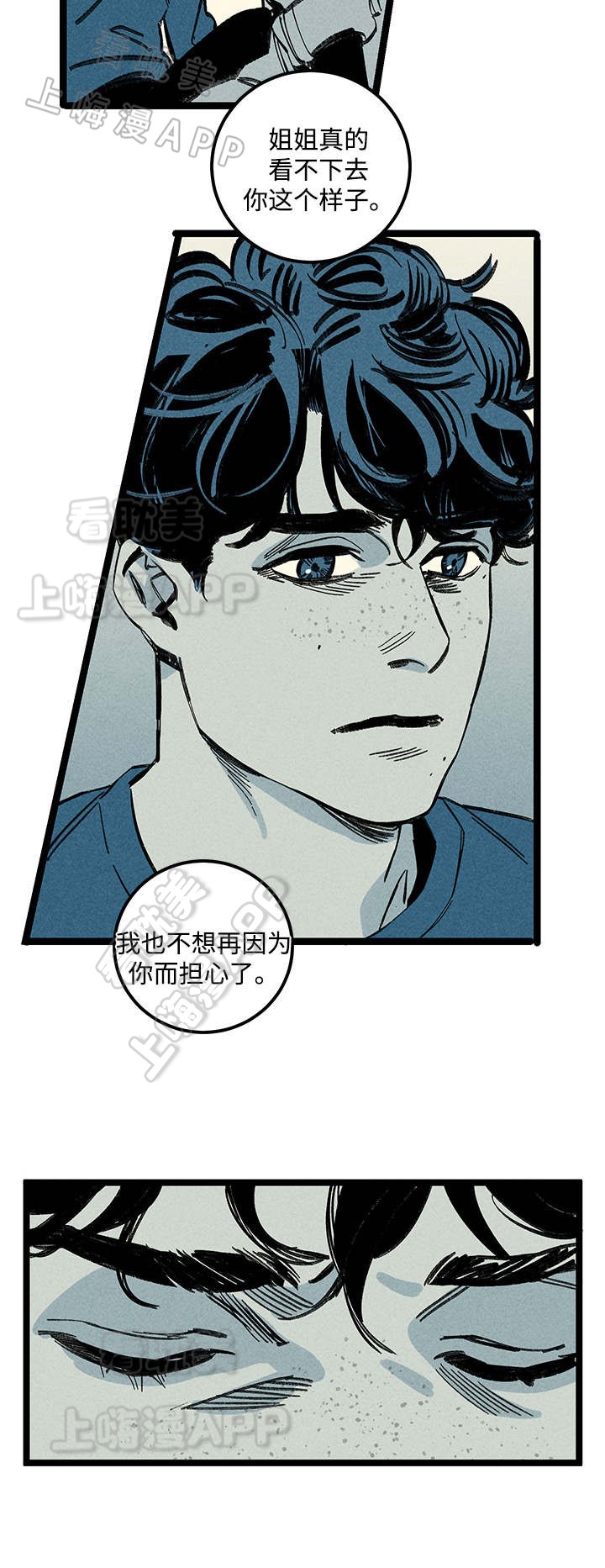 《遗忘的秘密》第13话 第11页
